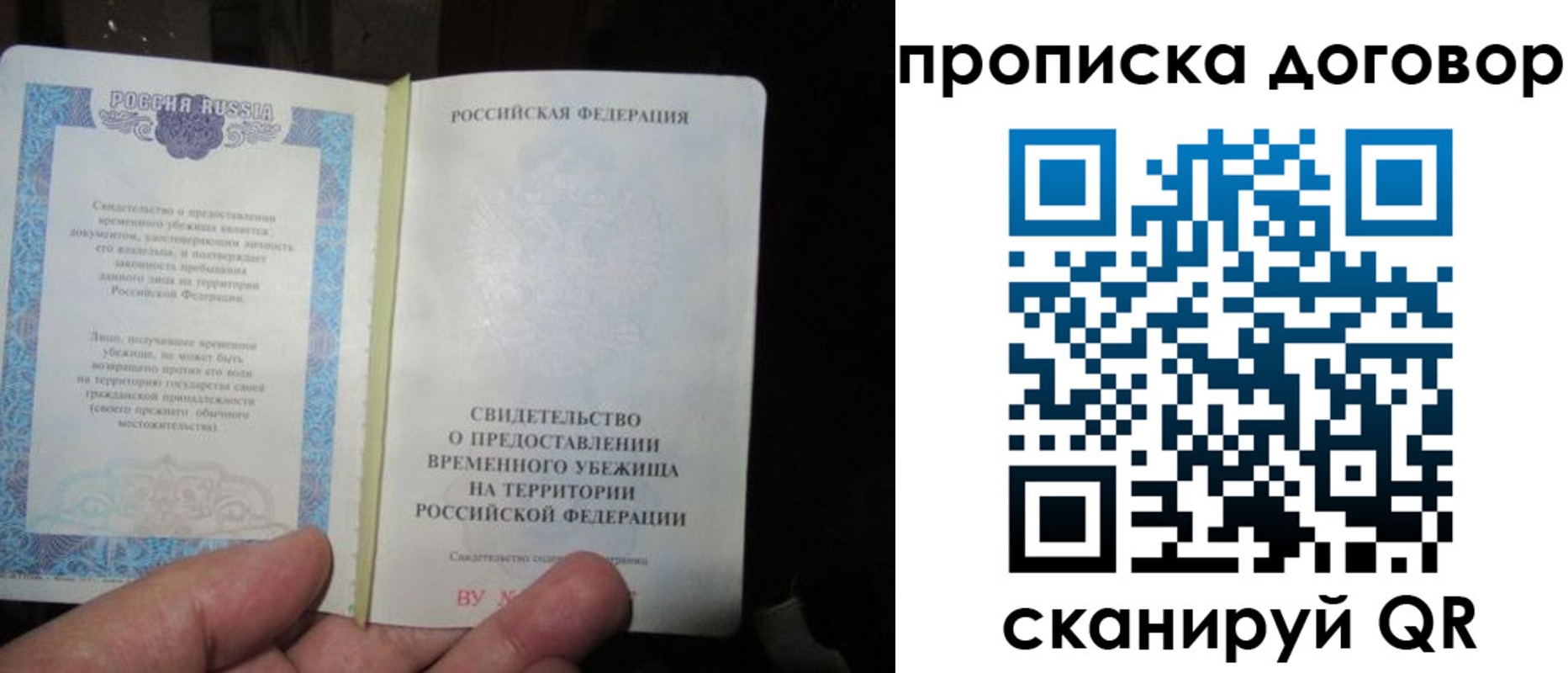 временная регистрация законно в Жигулёвске