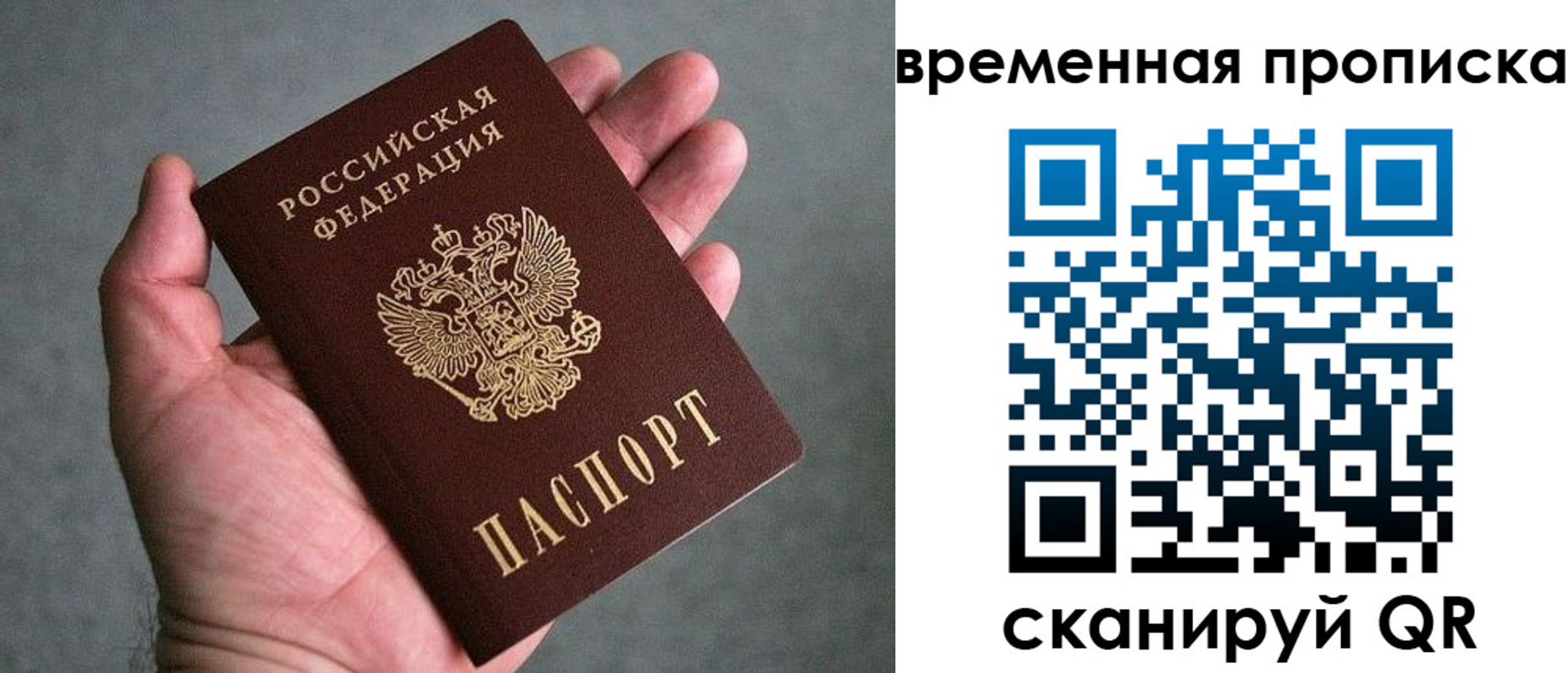 временная регистрация купить в Жигулёвске