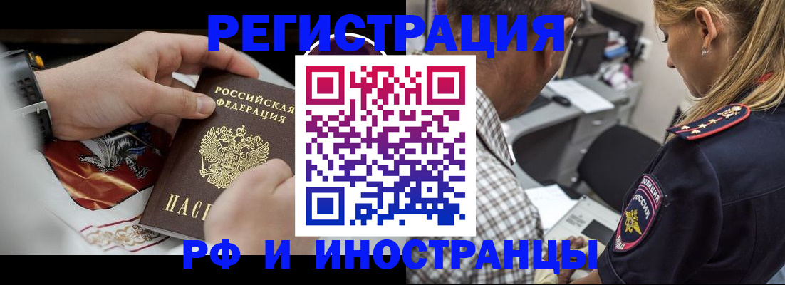 прописка законно в Жигулёвске