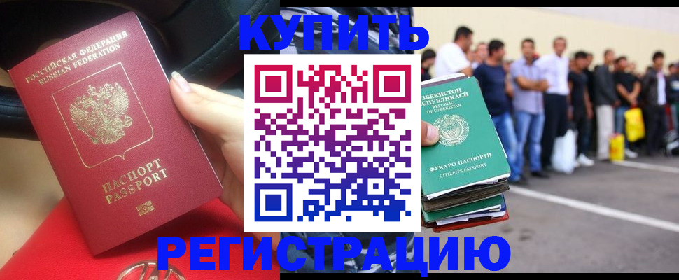 где прописаться в Жигулёвске