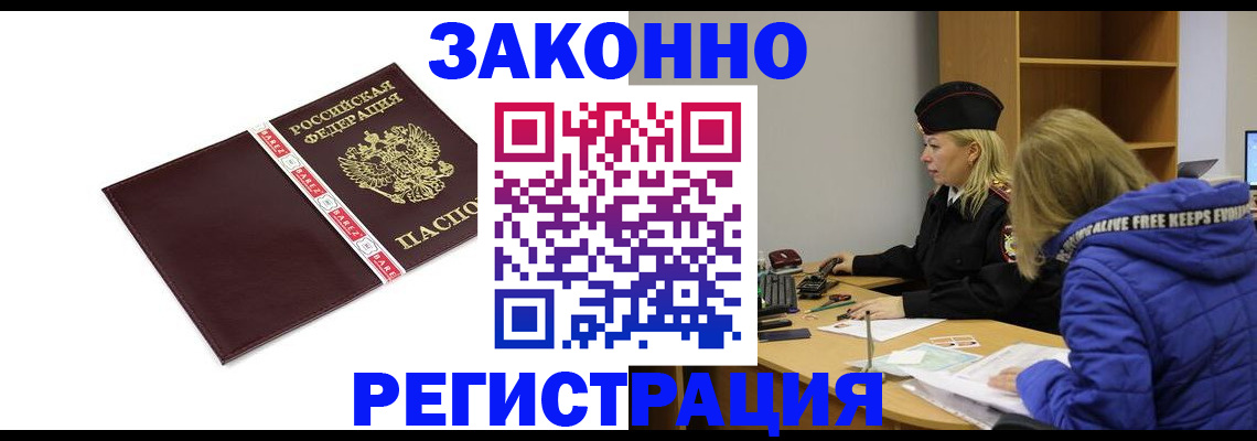 где прописаться в Жигулёвске
