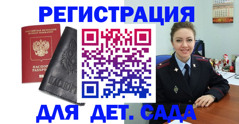 прописка поиск в Жигулёвске