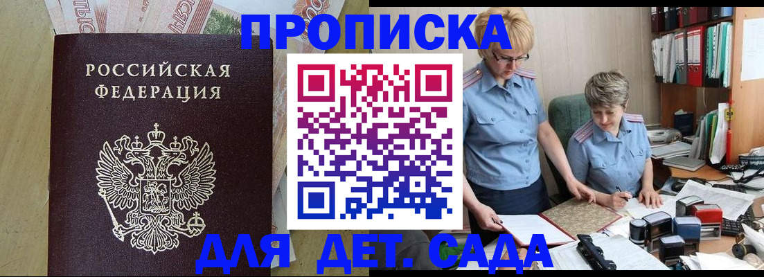 миграционный учет в Жигулёвске