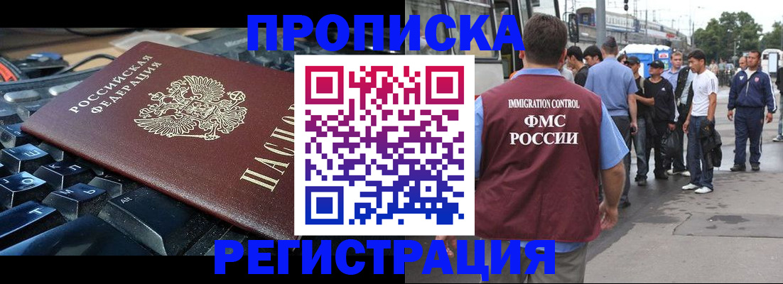 временная регистрация недорого в Жигулёвске