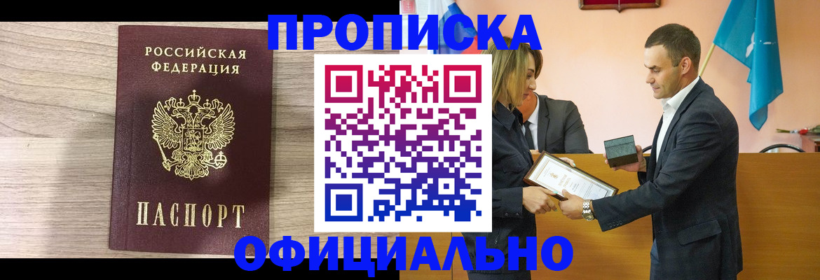 прописка для школы в Жигулёвске