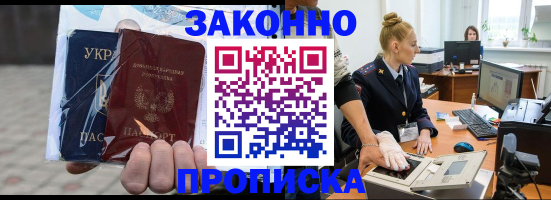 прописка паспорт в Жигулёвске