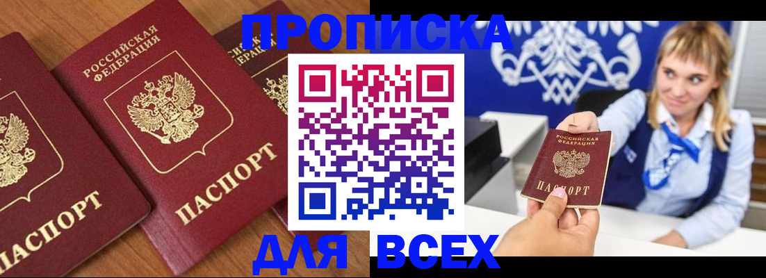 прописка иностранных граждан в Жигулёвске